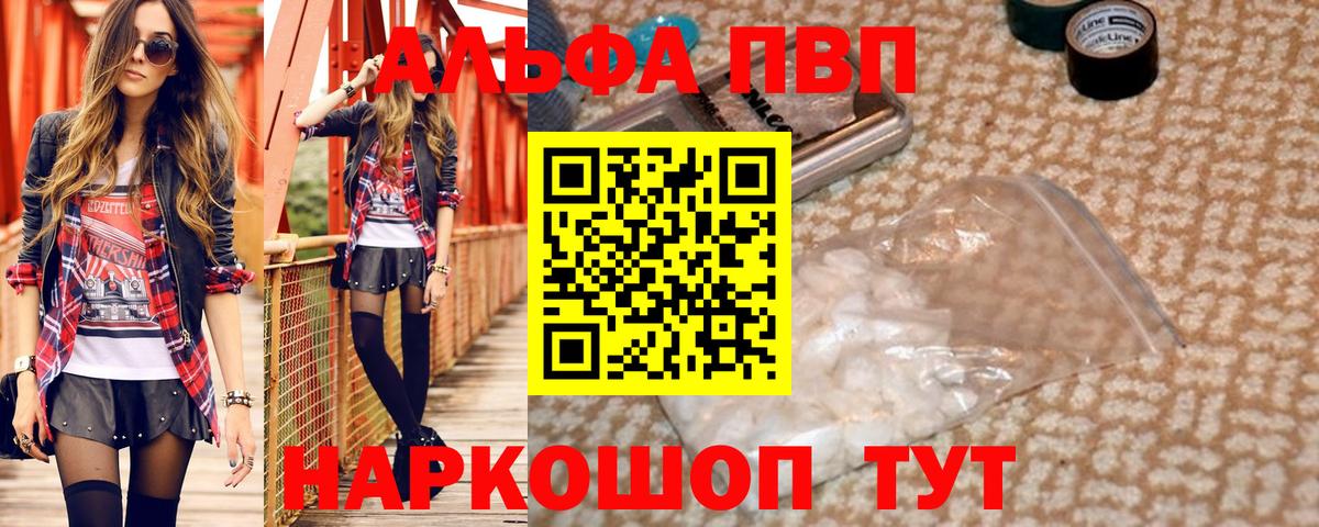 A PVP СК КРИС  Вход с VPN  Alpha PVP СК  A PVP Соль  A PVP  Лабытнанги 