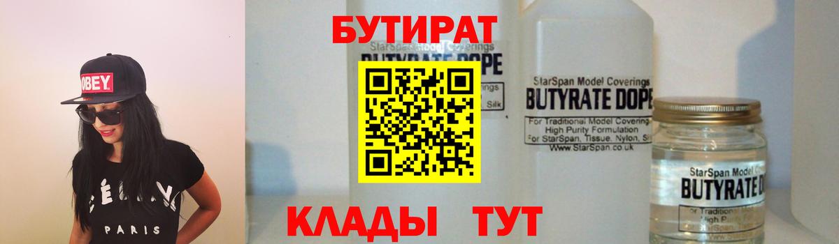 БУТИРАТ оксана  Вход с VPN  Лабытнанги 