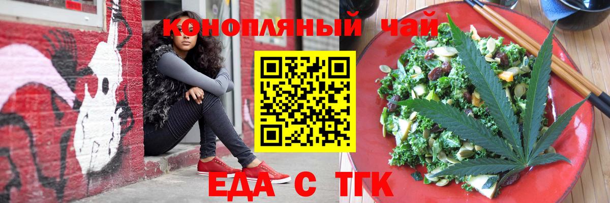 Печенье с ТГК конопля  Вход с VPN  Лабытнанги 