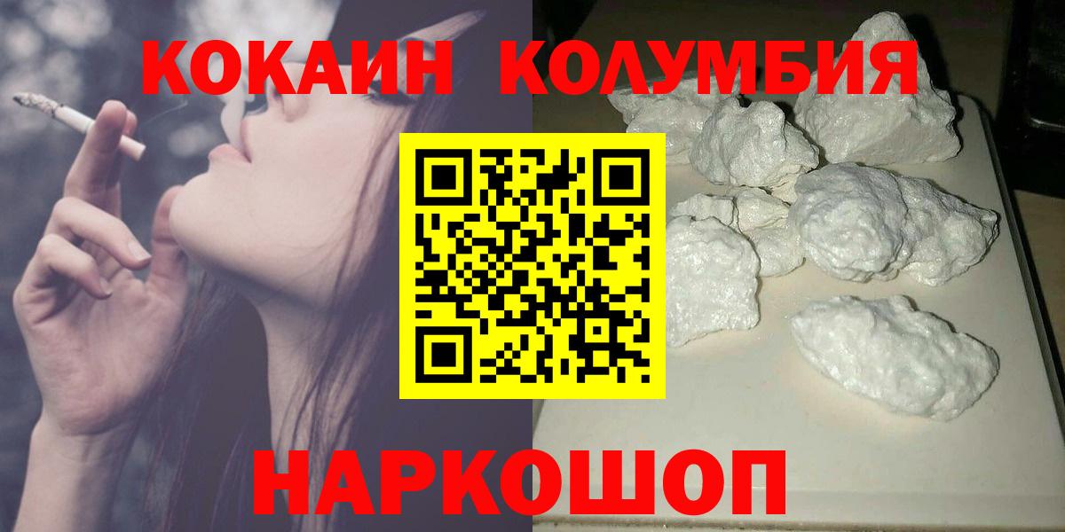 купить  цена  Кокаин  Лабытнанги  Вход с VPN  COCAIN Боливия  COCAIN Перу 