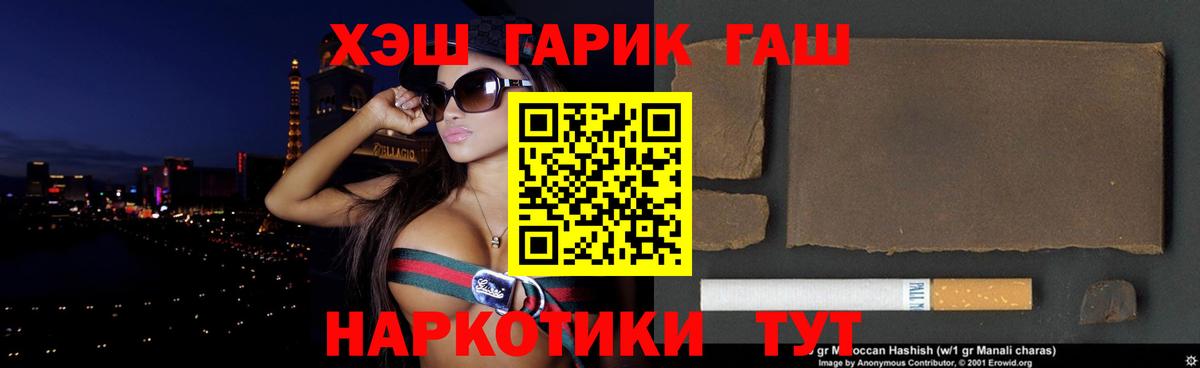 Лабытнанги  ГАШИШ 40% ТГК  Вход с VPN  ГАШ 40% ТГК 