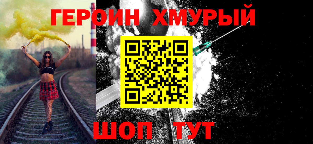 ГЕРОИН Афган Лабытнанги