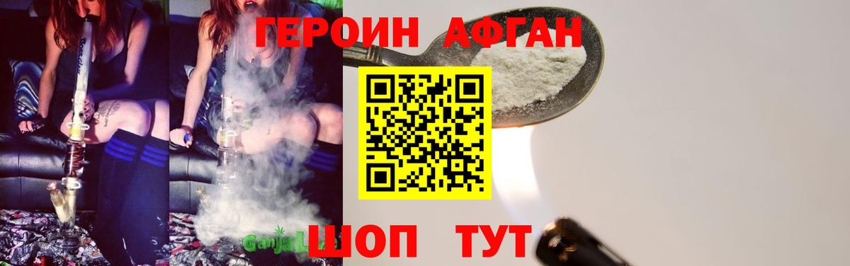 ГЕРОИН белый  Вход с VPN  Героин  Лабытнанги 