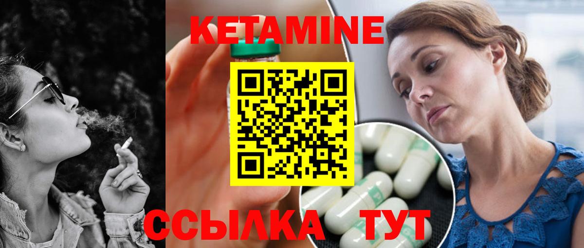 Кетамин ketamine  Вход с VPN  Лабытнанги 