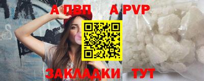 альфа пвп Изобильный