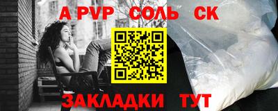 соль курить ск Ирбит