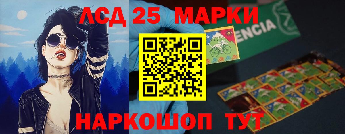ЛСД экстази ecstasy  Вход с VPN  ЛСД экстази кислота  Лсд 25 экстази  Лабытнанги 