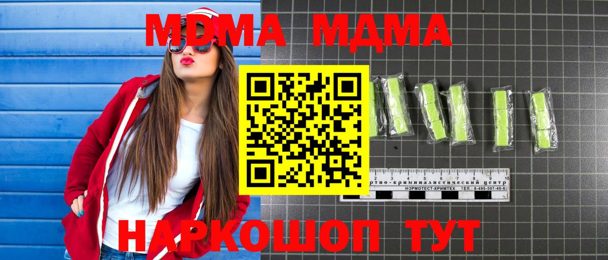 MDMA VHQ Лабытнанги