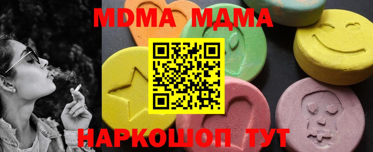 Лабытнанги  MDMA молли  Вход с VPN  MDMA  MDMA кристаллы 