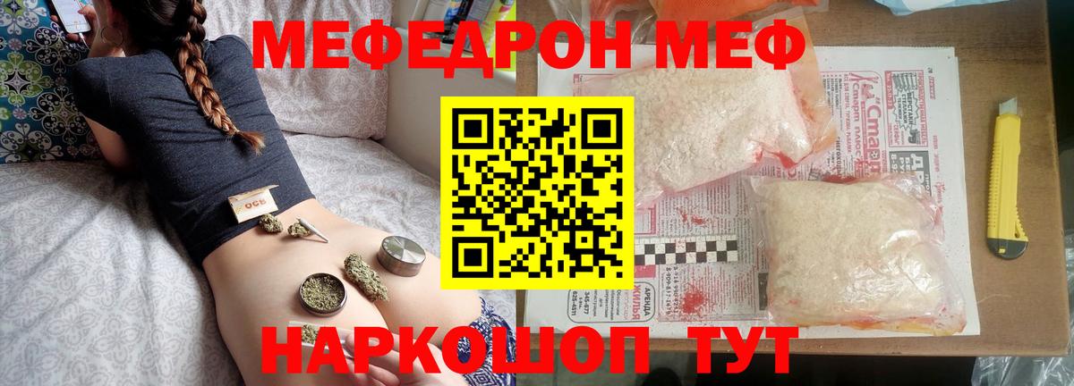 МЕФ  Лабытнанги
