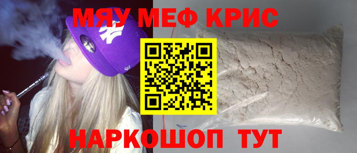 Мефедрон мяу мяу  Меф mephedrone  Лабытнанги  МЕФ  Вход с VPN 