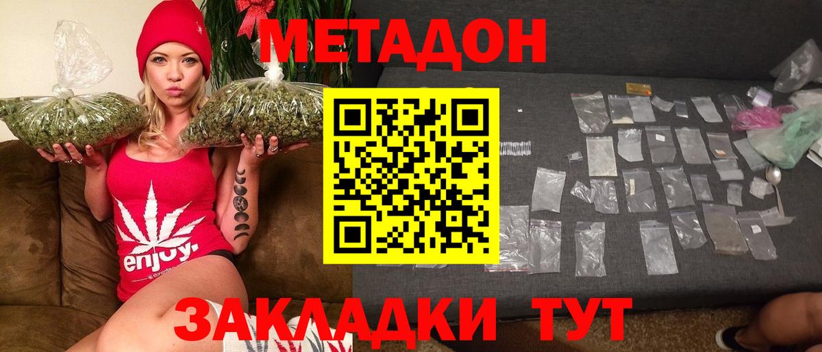 МЕТАДОН мёд  Вход с VPN  Лабытнанги 