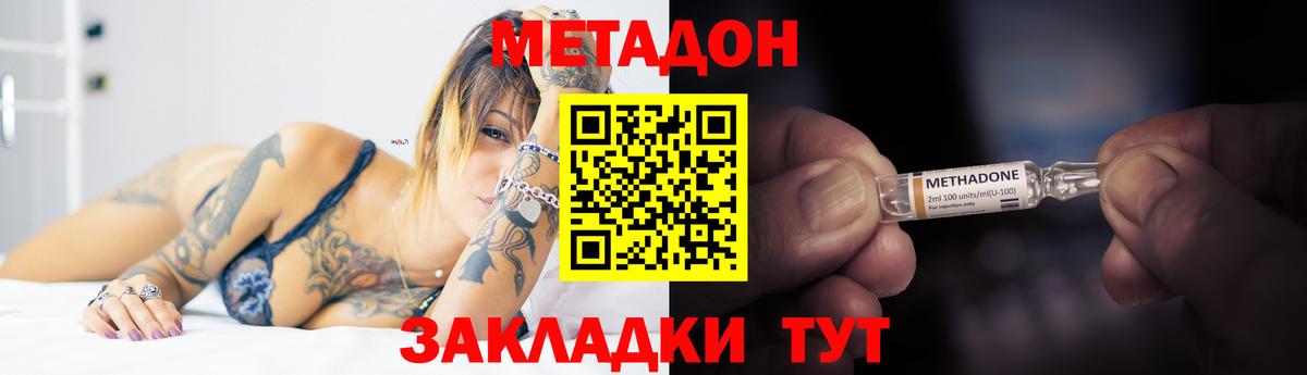 Метадон methadone Лабытнанги