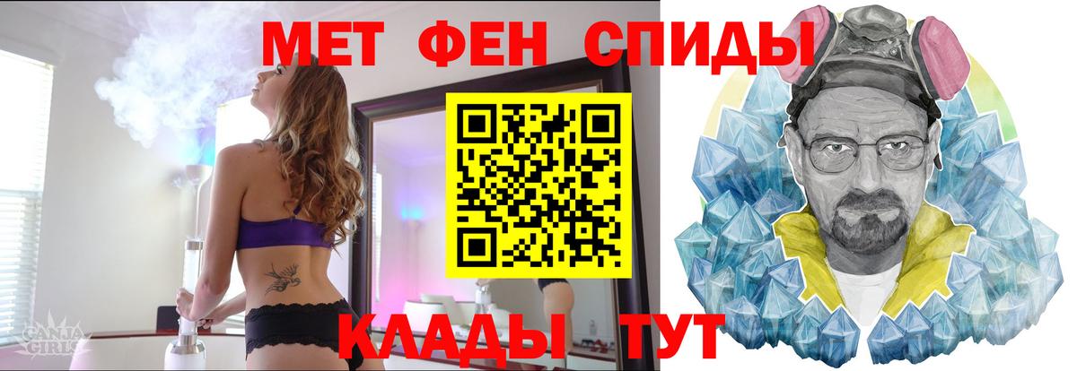 МЕТАМФЕТАМИН винт Лабытнанги