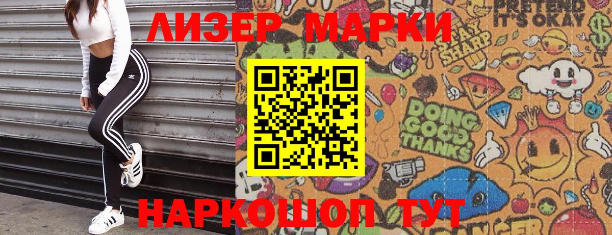 Лабытнанги  Марки N-bome 1,8мг  Марки N-bome  Вход с VPN 