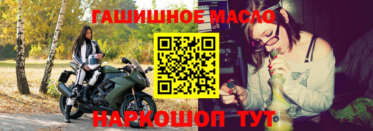 Дистиллят ТГК гашишное масло  Вход с VPN  Лабытнанги 