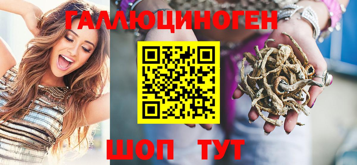 Псилоцибиновые грибы мухоморы Лабытнанги